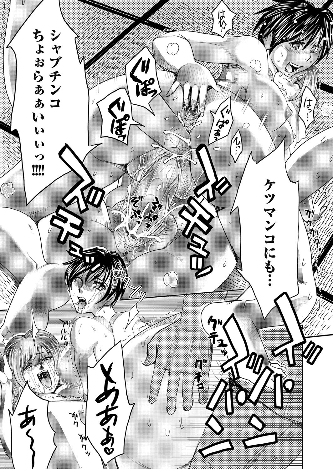 コミックマグナムVol。 75