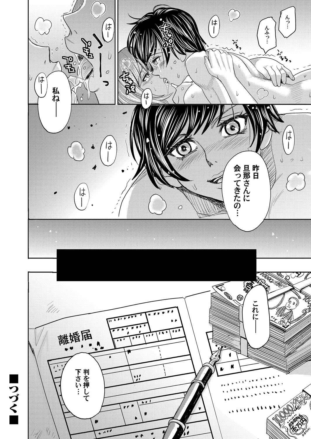 コミックマグナムVol。 75