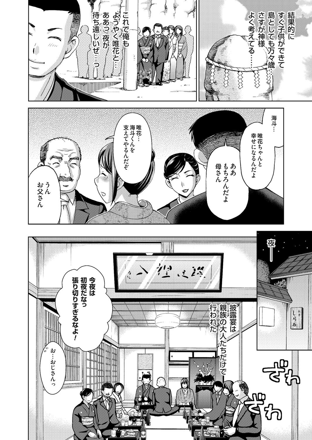 コミックマグナムVol。 75