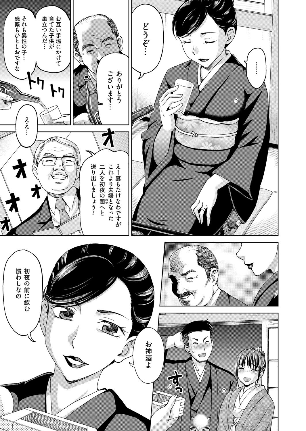 コミックマグナムVol。 75