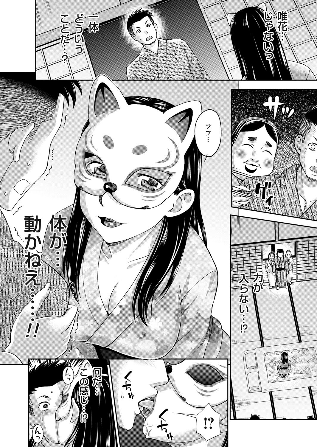 コミックマグナムVol。 75
