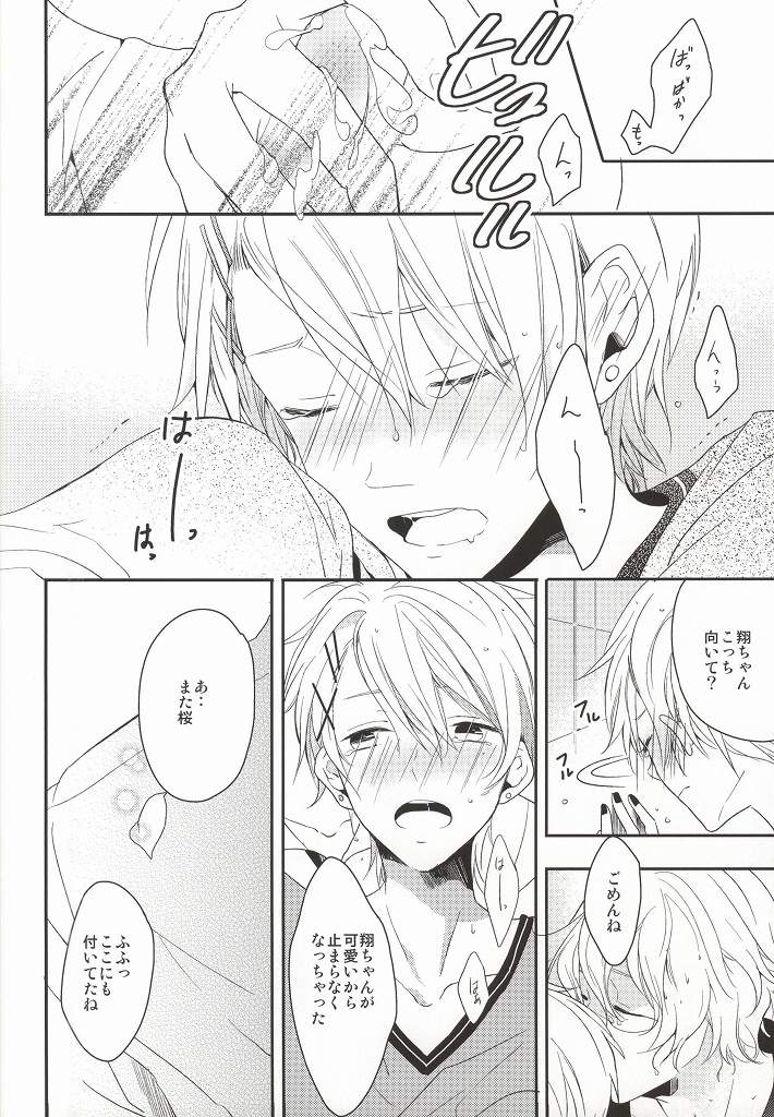 聞く