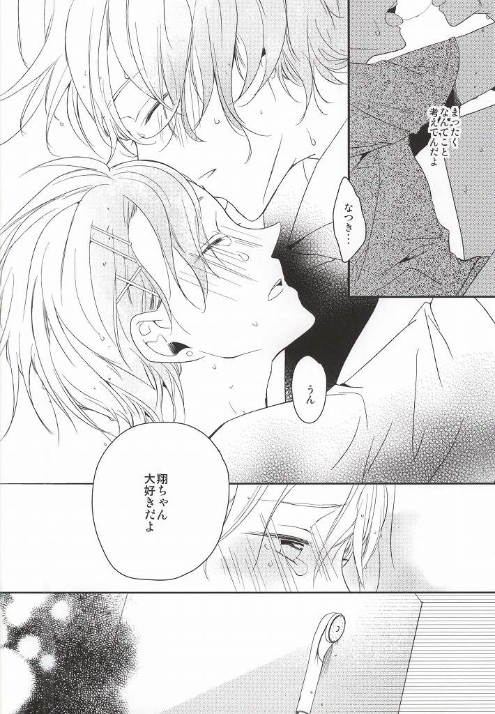 聞く
