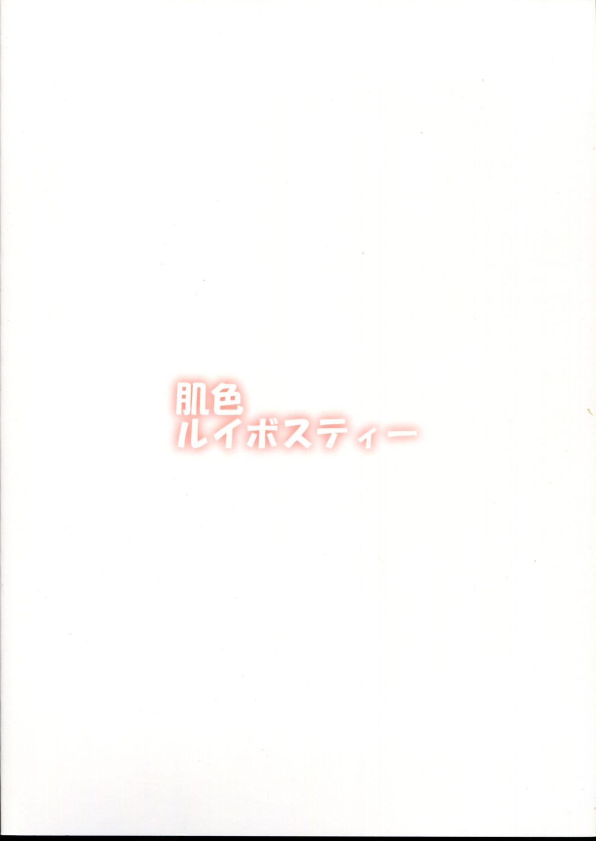 悟りが西金ぼててきた