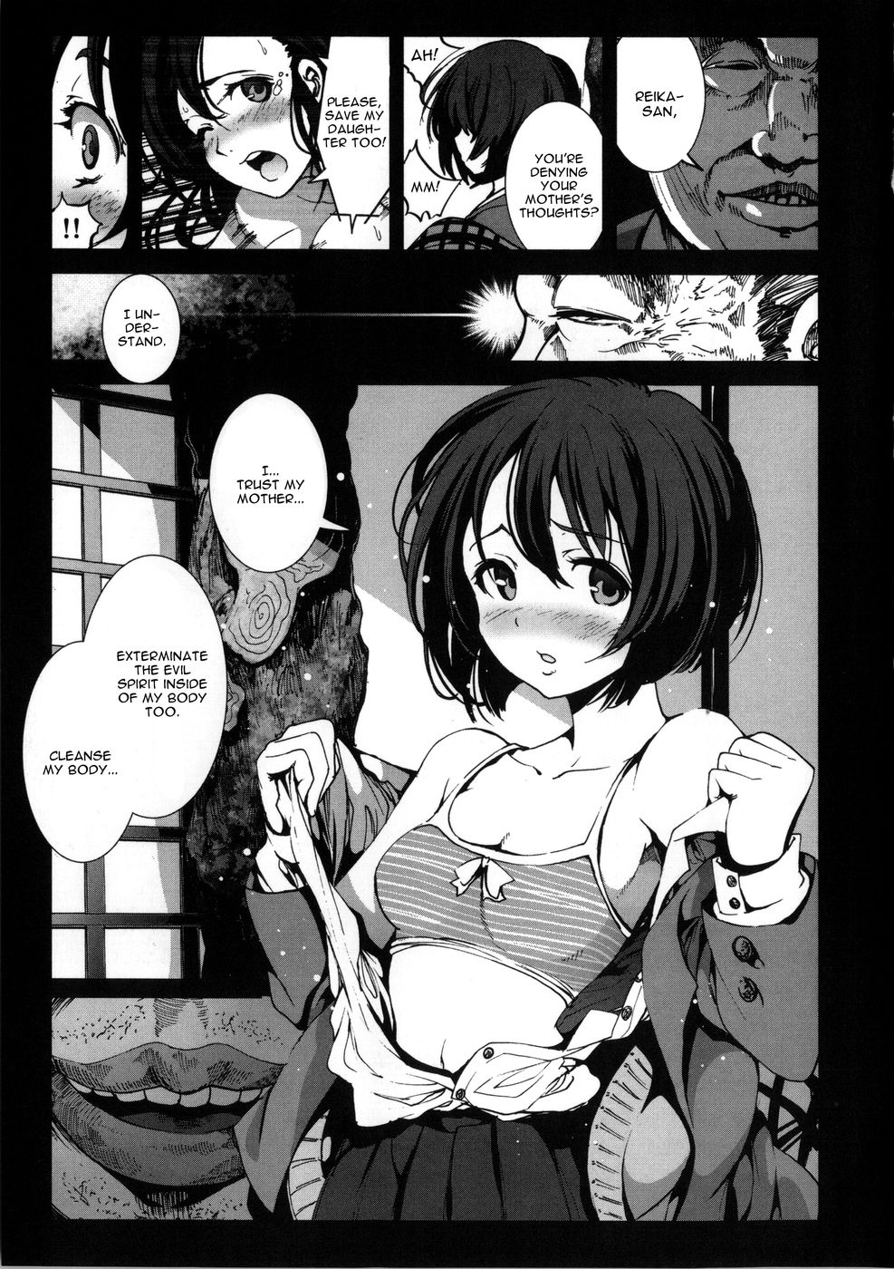稲中少女岐阜編