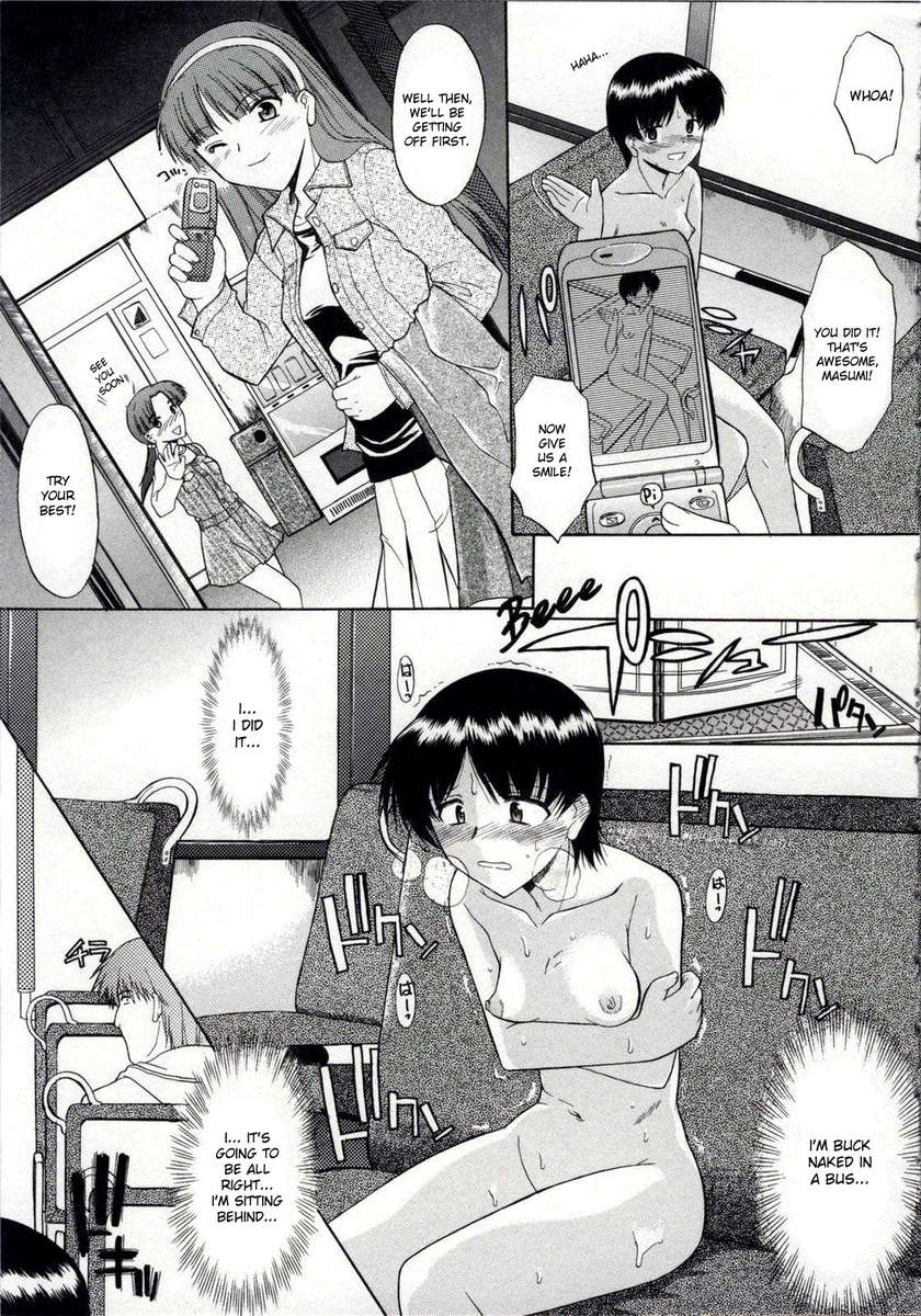 裸で直立歩行