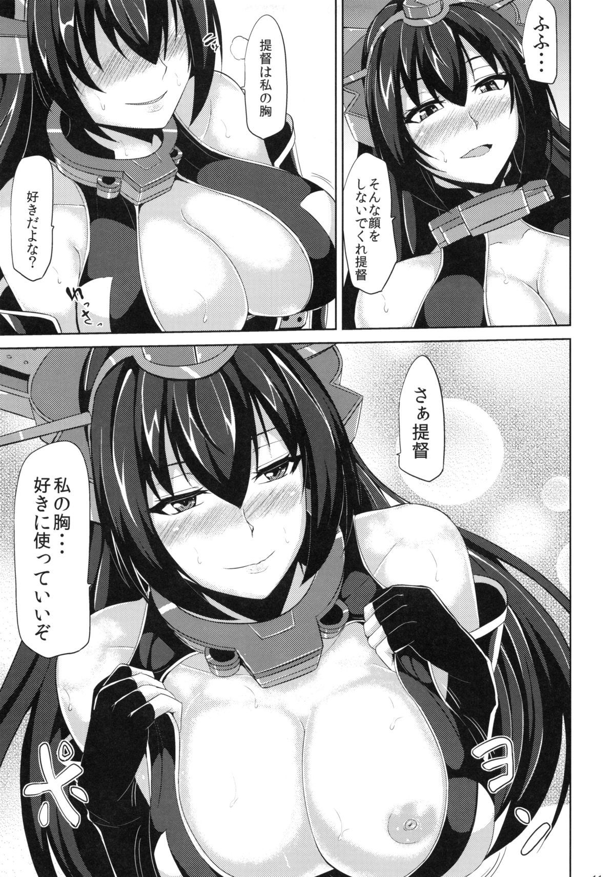 戦館長門男をシル
