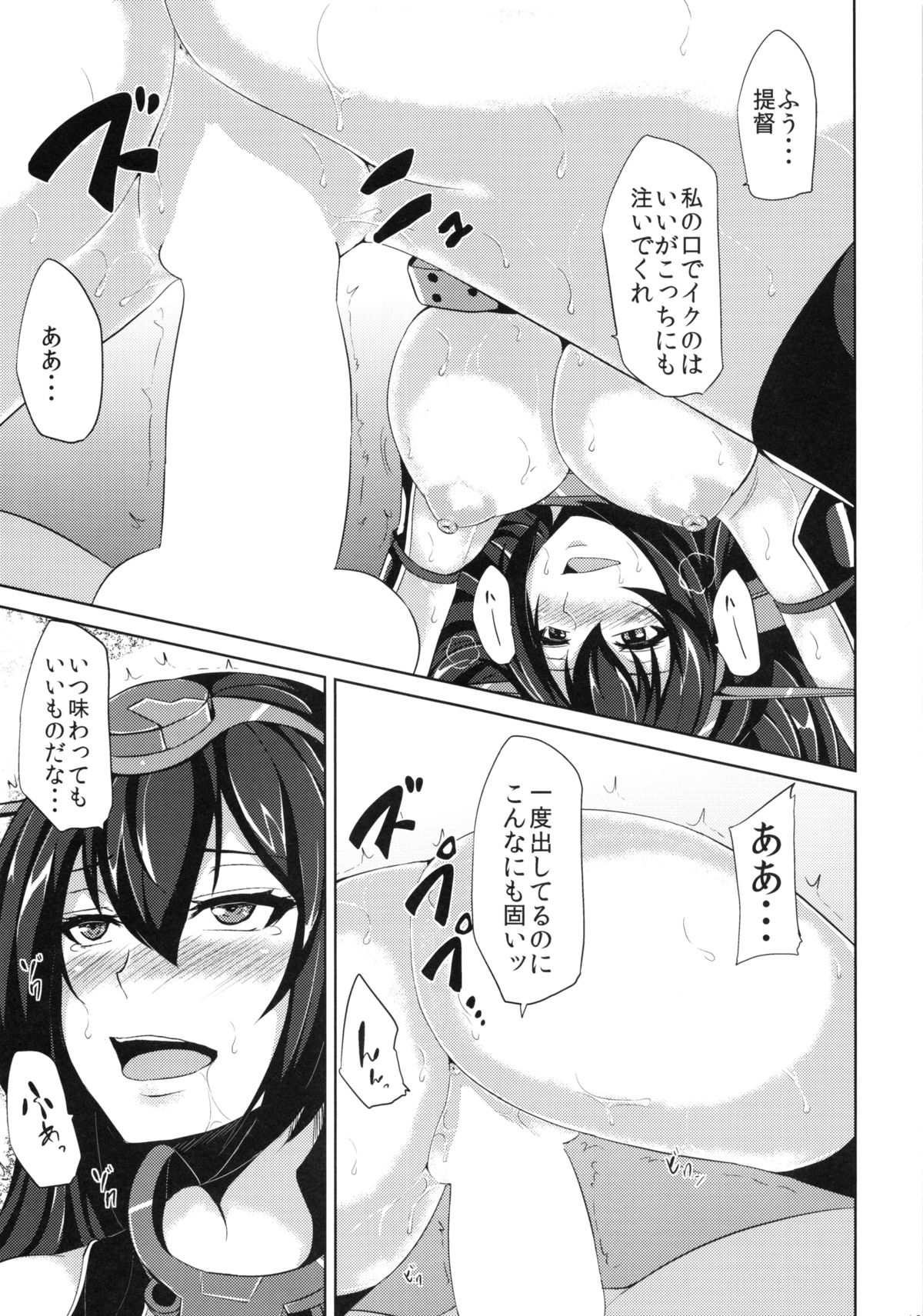 戦館長門男をシル