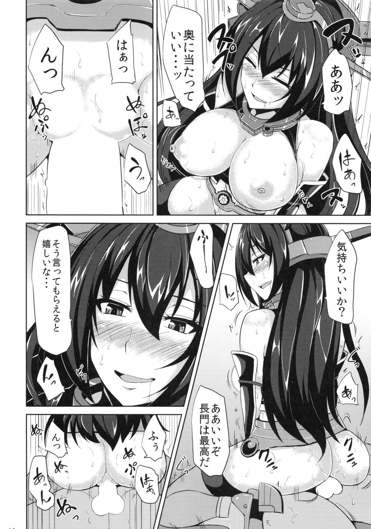 戦館長門男をシル