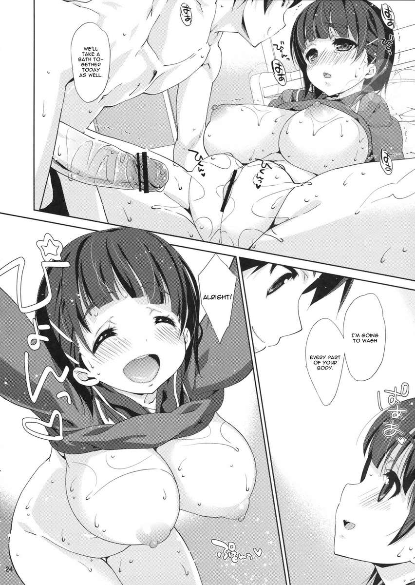 スグハルート。