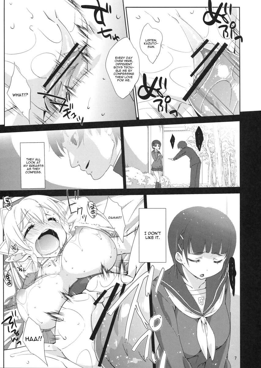 スグハルート。