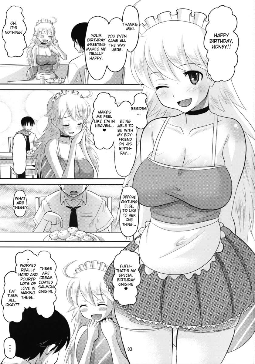 みきにエッチなことをする本
