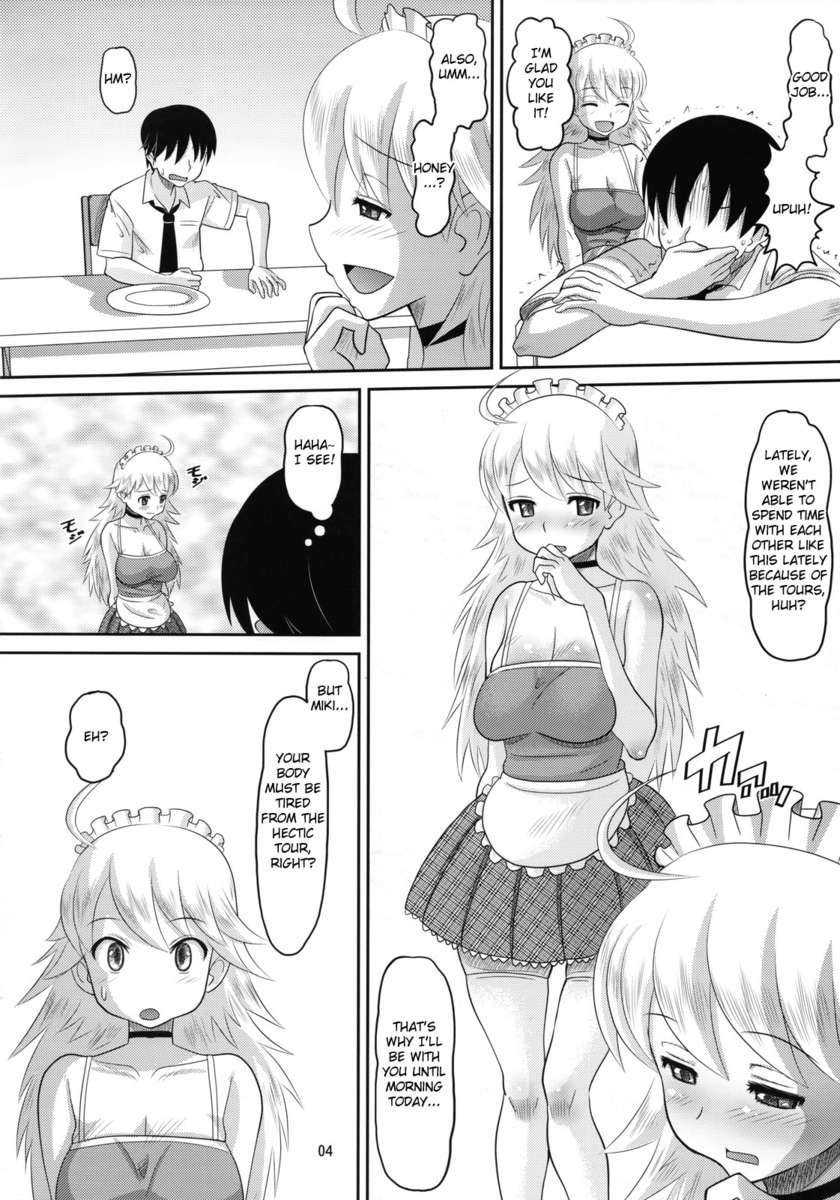 みきにエッチなことをする本