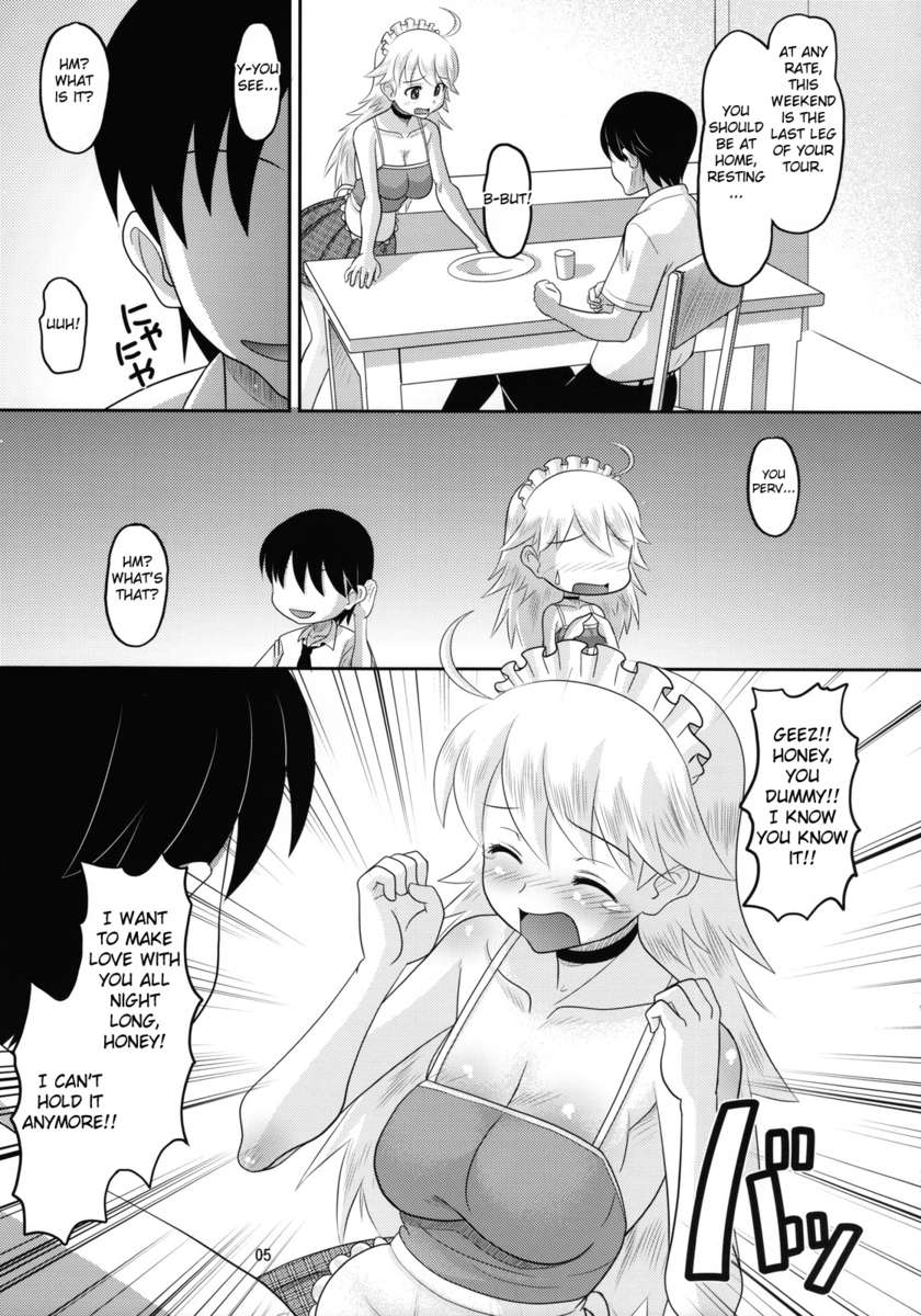 みきにエッチなことをする本