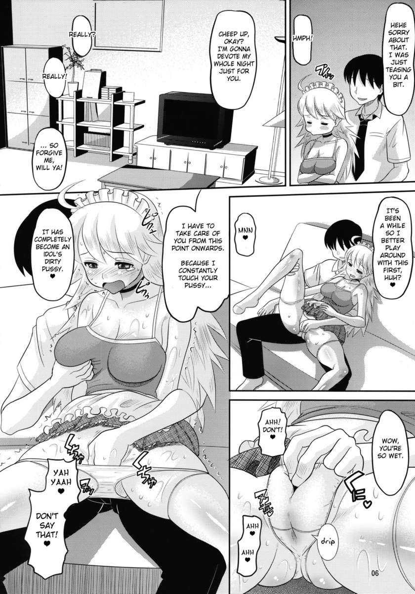 みきにエッチなことをする本