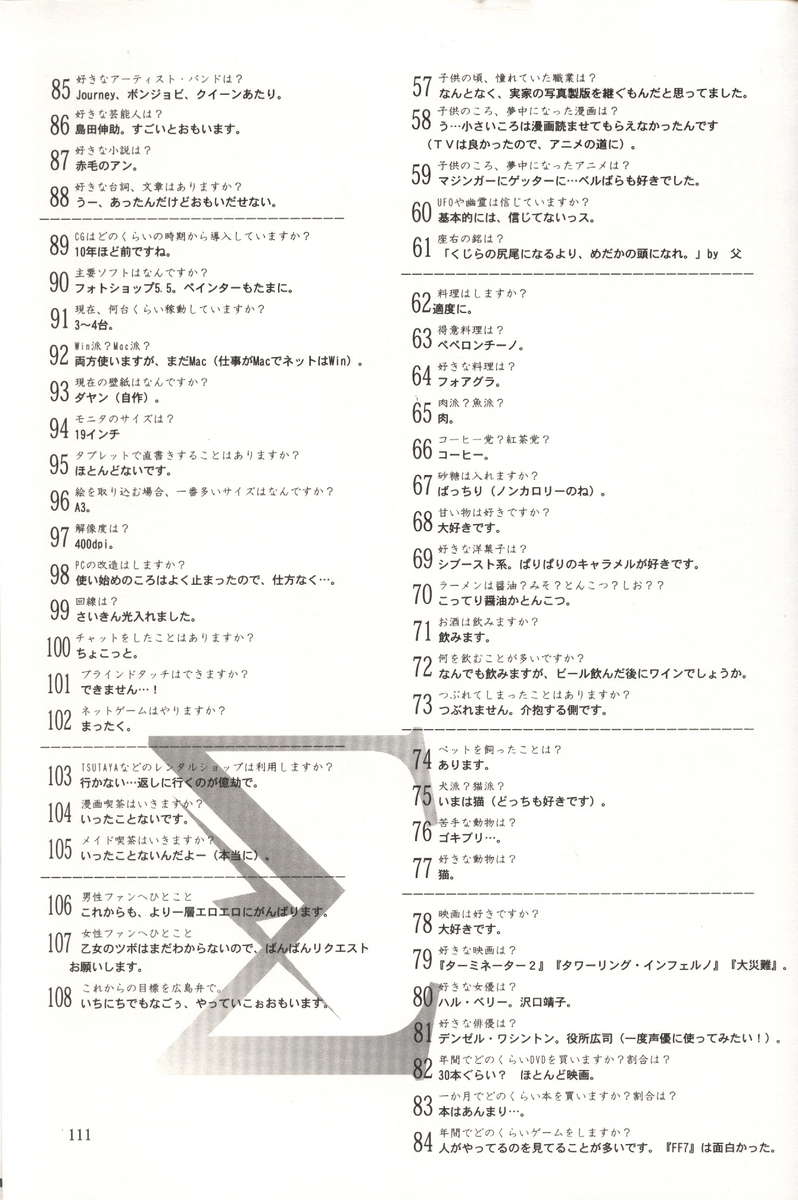 うるし原智志イラストシュウシグマ