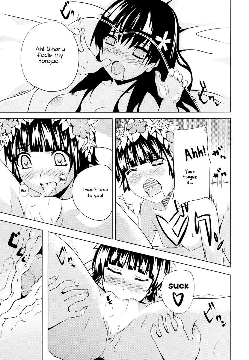 ウイハルのうさてんのさ
