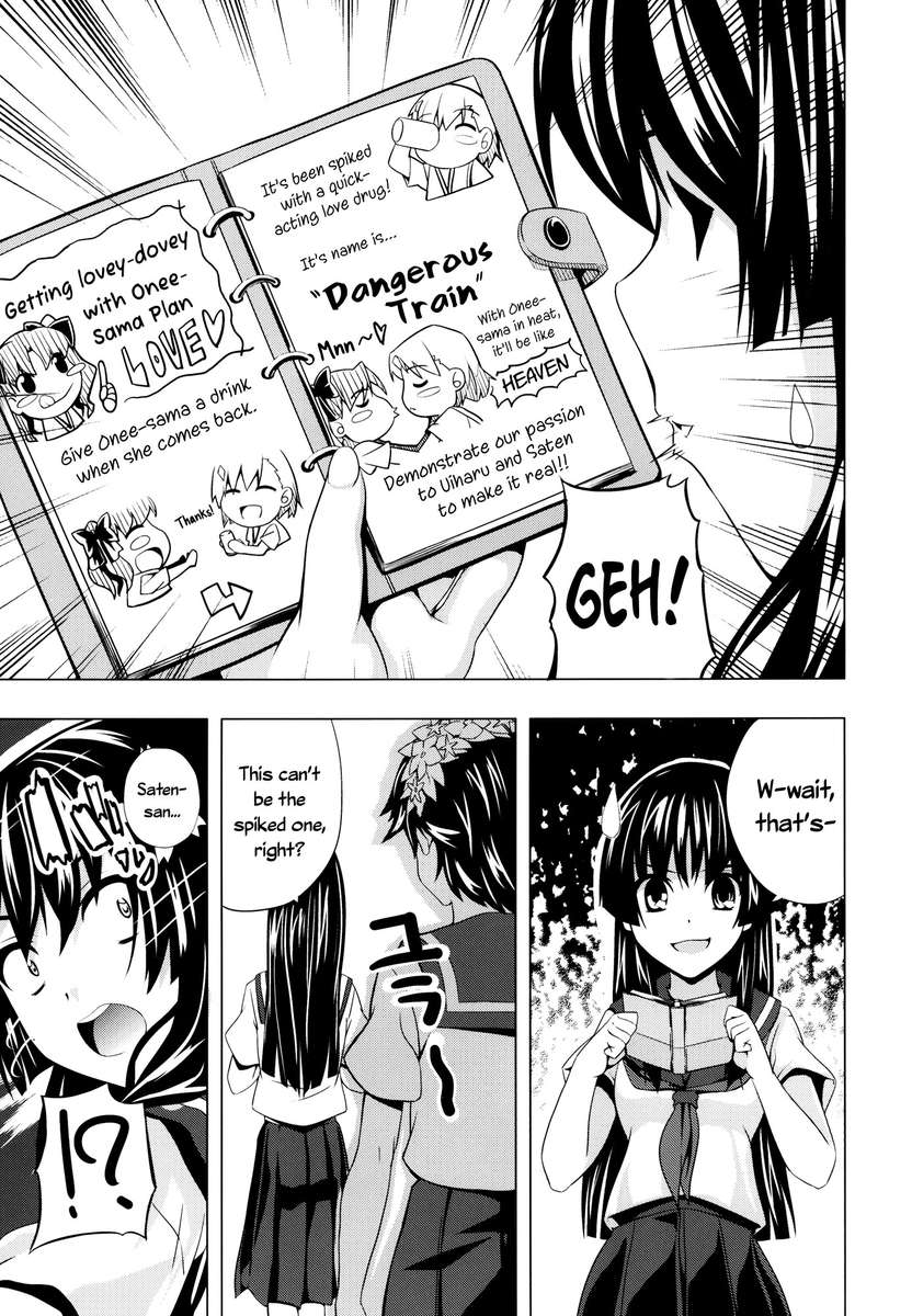 ウイハルのうさてんのさ