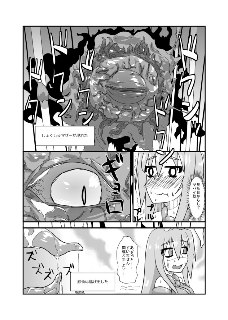 うさぎなえどこ