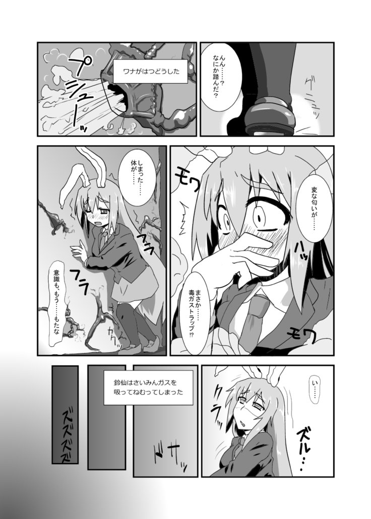 うさぎなえどこ
