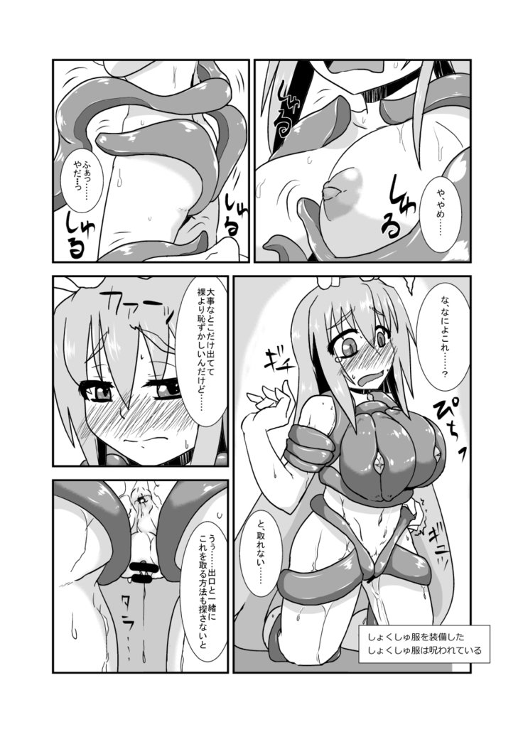 うさぎなえどこ