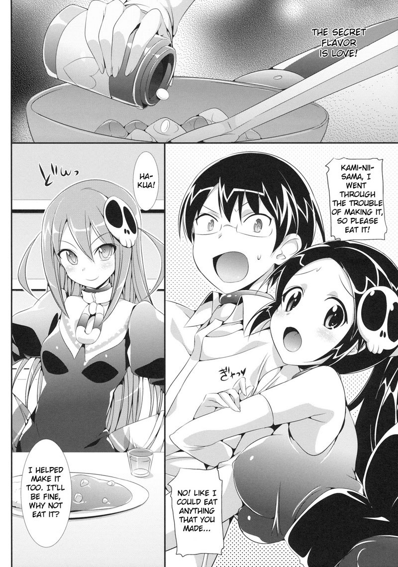 媚薬の悪魔だけが知っている