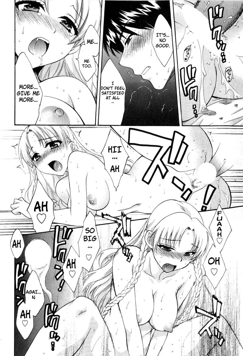 天使のマシュマロVol2-Ch12