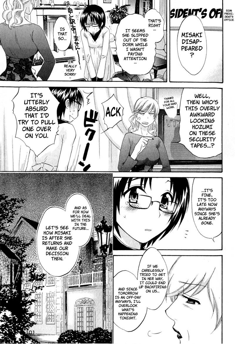 天使のマシュマロVol2-Ch12