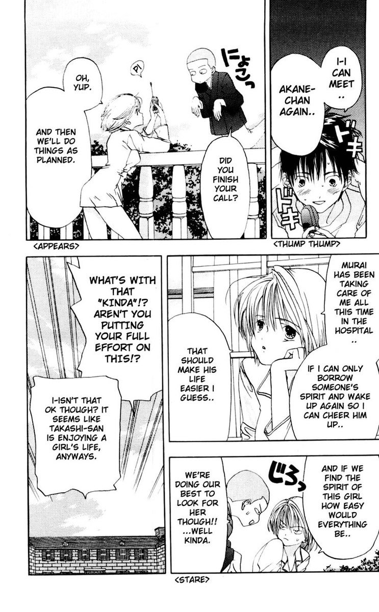 あかねちゃんオーバードライブV01-CH3a
