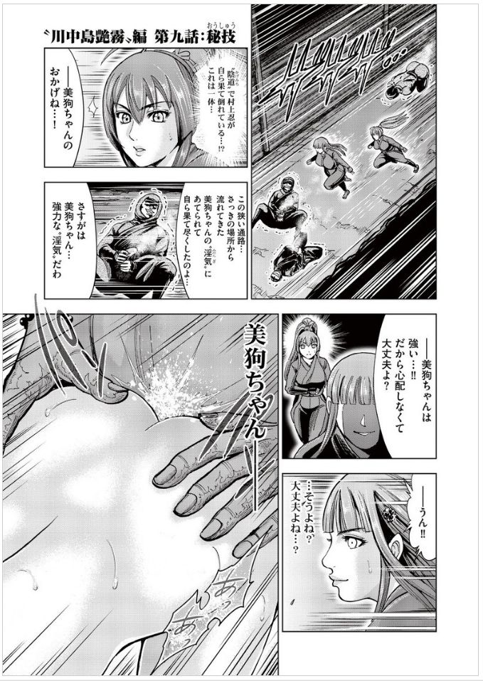 アルキミコキュウビVol2、Ch 1〜3、Ch 7〜9