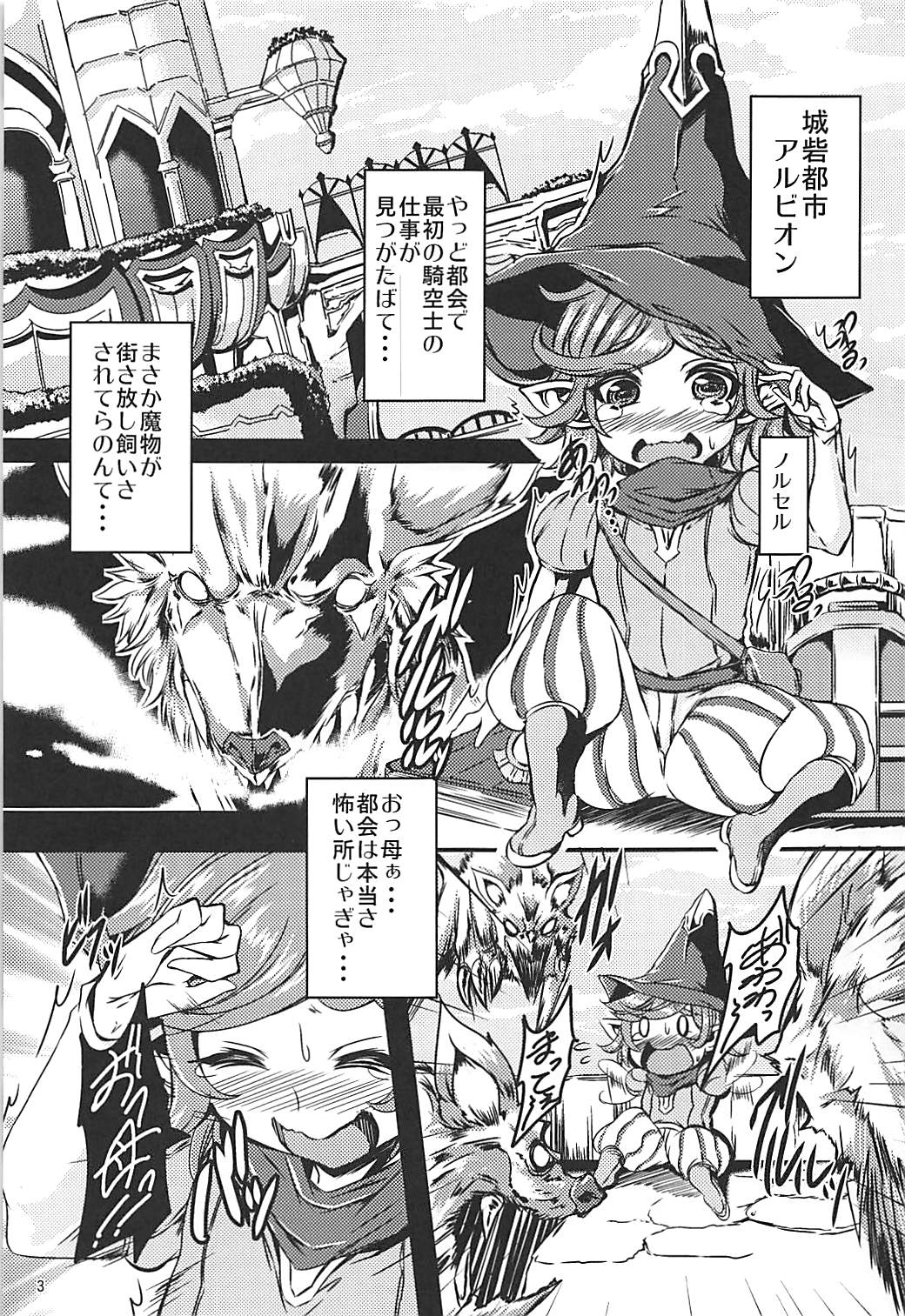 グラブJKビッチブ