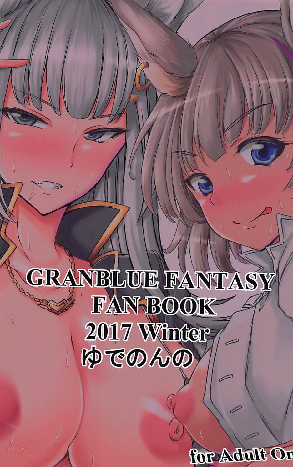 グラブJKビッチブ