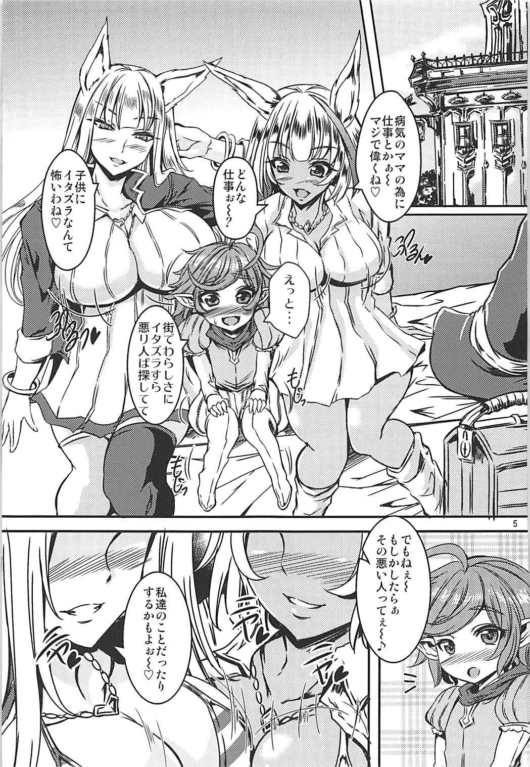 グラブJKビッチブ