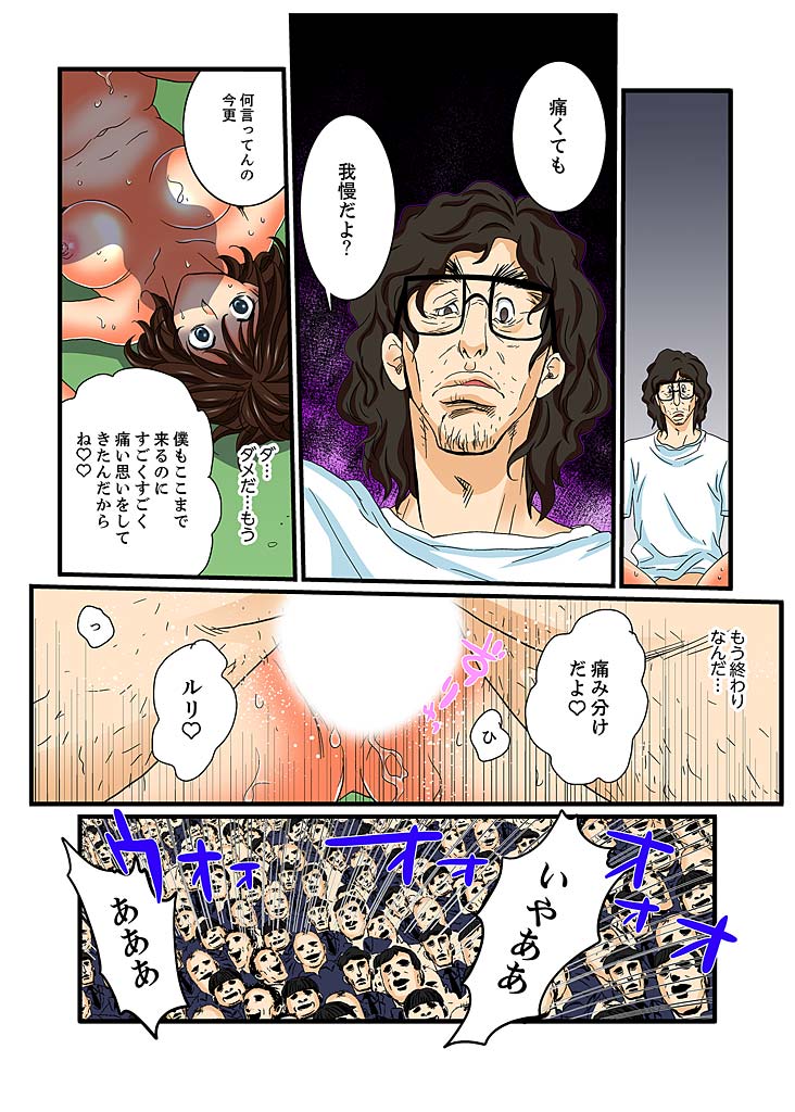 絶輪ガチャゲーム〜光海いんごくでサラサレタ恩納〜5