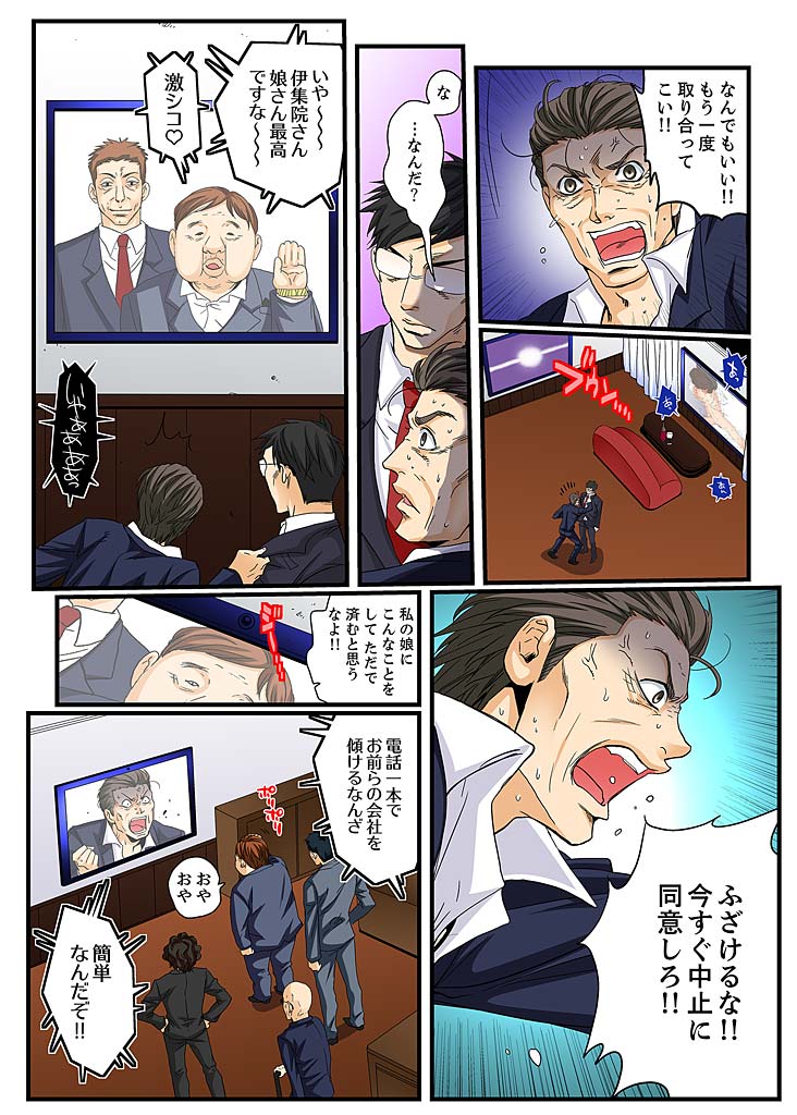 絶輪ガチャゲーム〜光海いんごくでサラサレタ恩納〜5