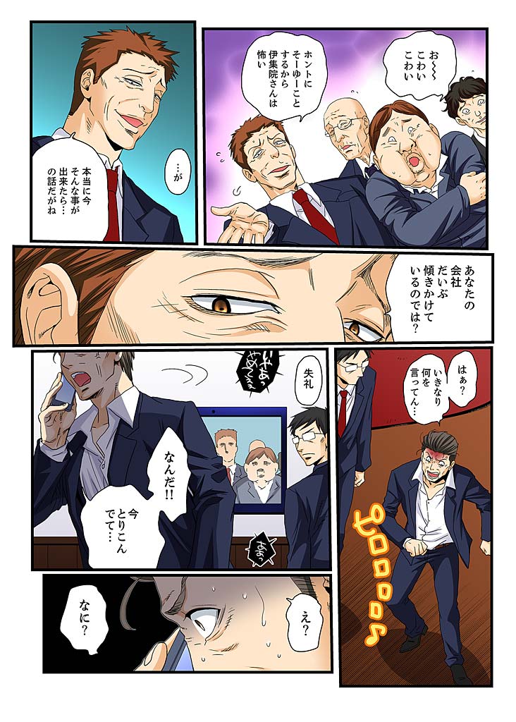 絶輪ガチャゲーム〜光海いんごくでサラサレタ恩納〜5