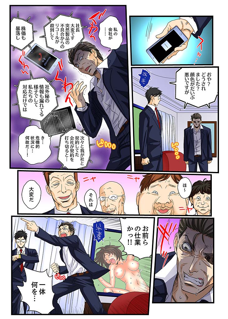 絶輪ガチャゲーム〜光海いんごくでサラサレタ恩納〜5