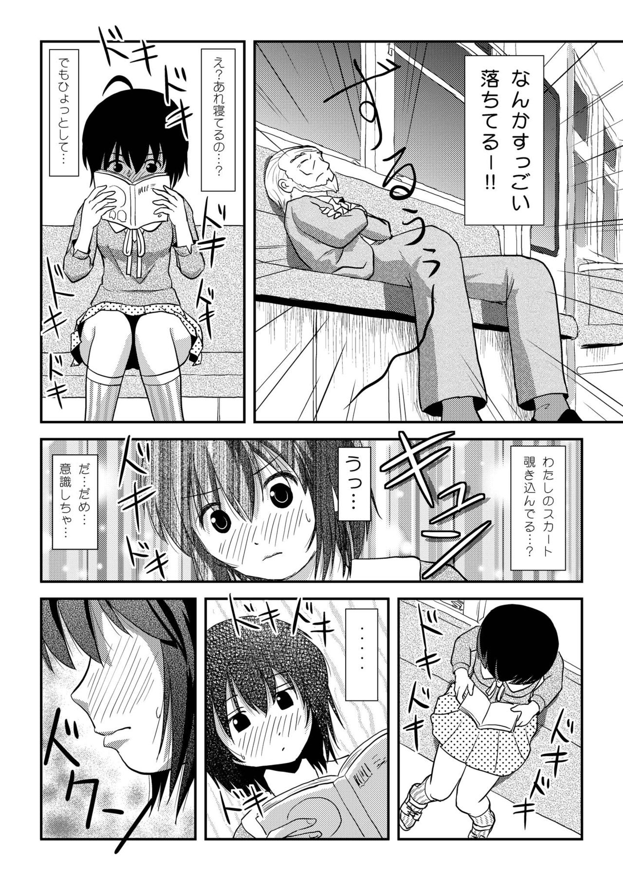 チルロシュツ11
