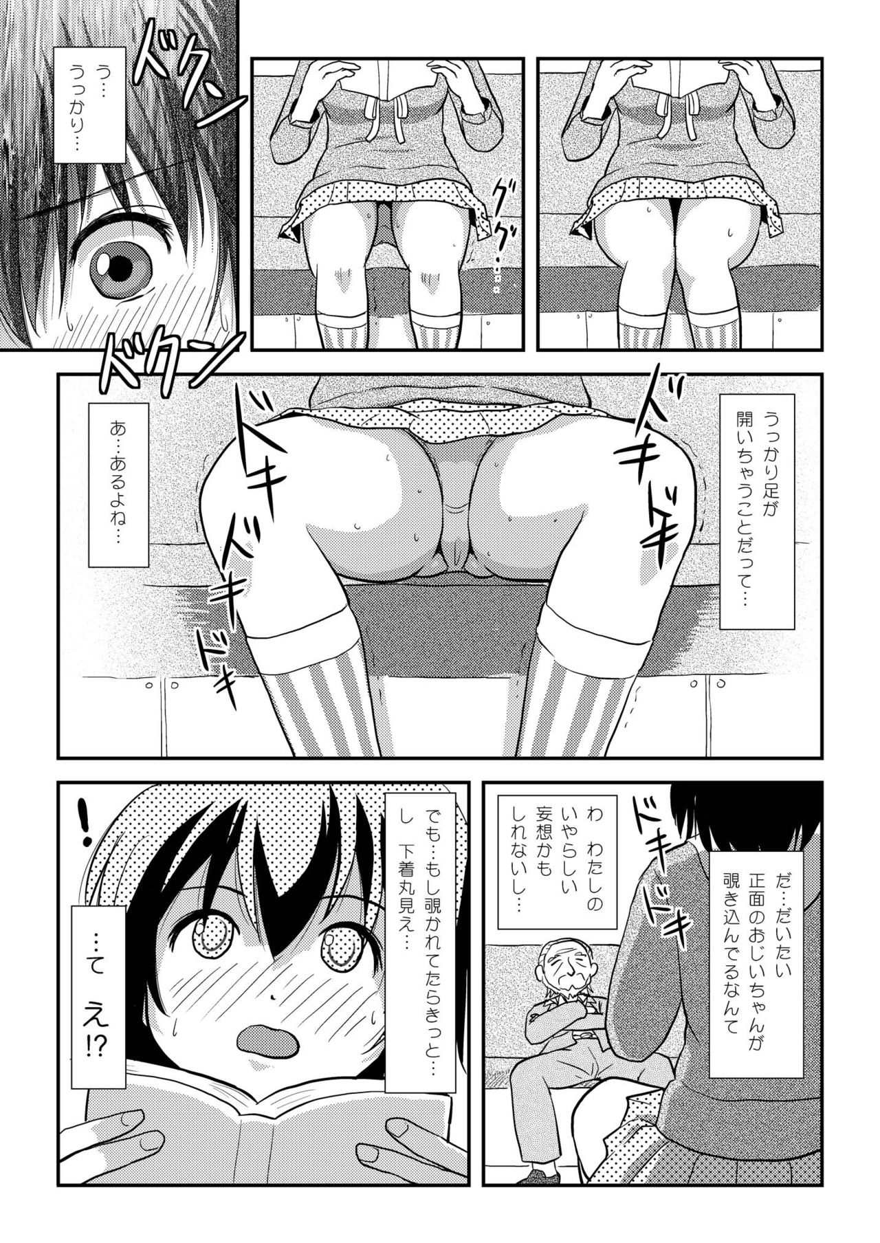 チルロシュツ11