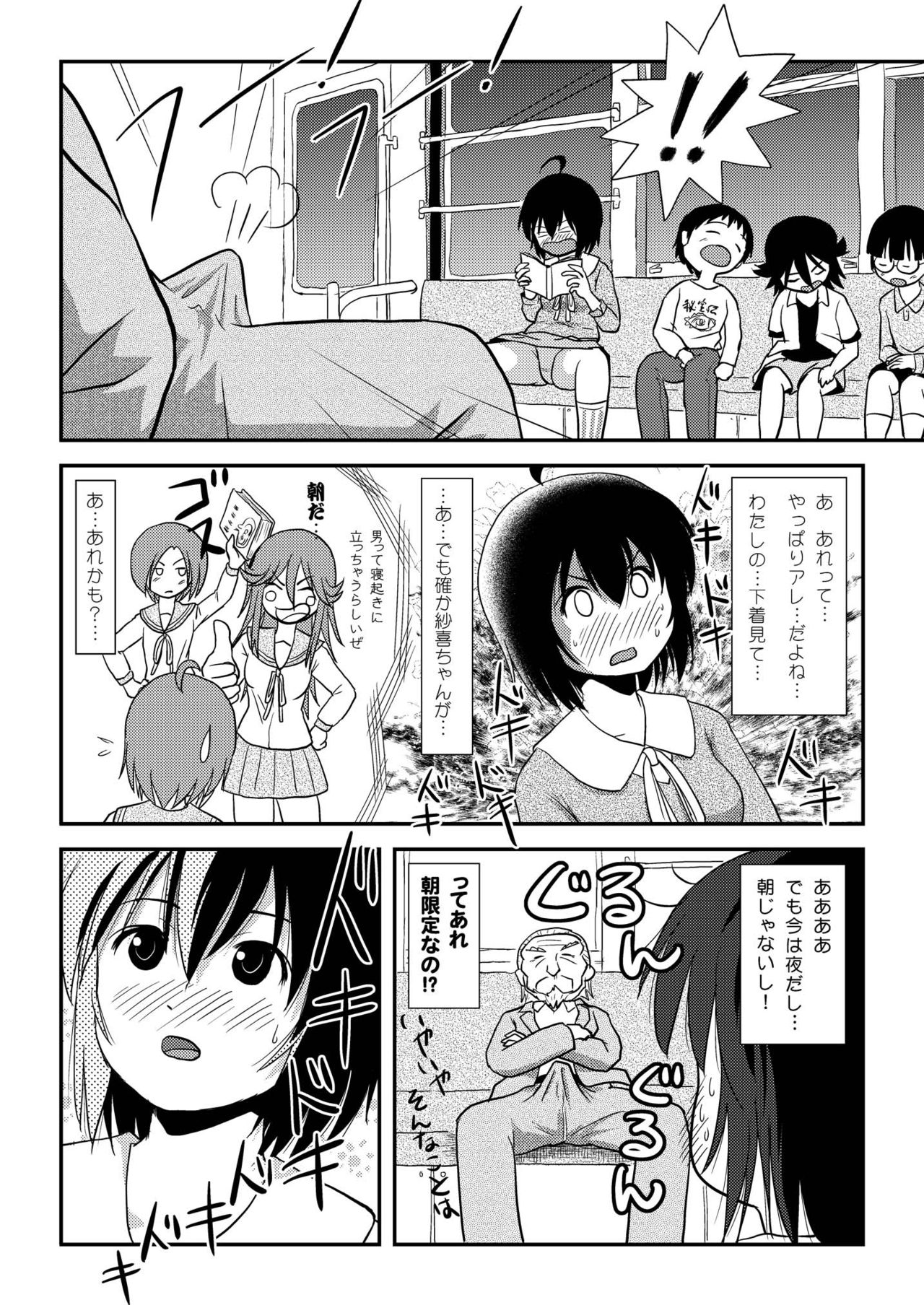 チルロシュツ11