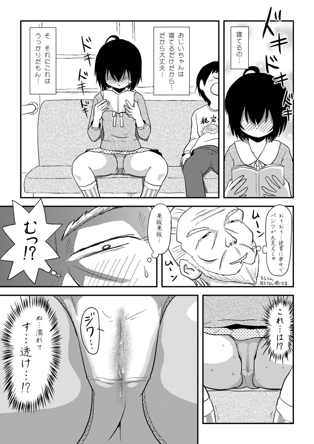チルロシュツ11