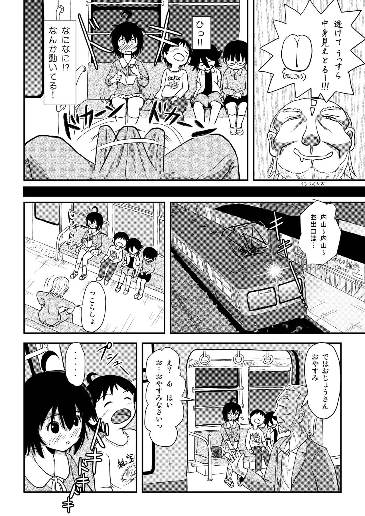 チルロシュツ11
