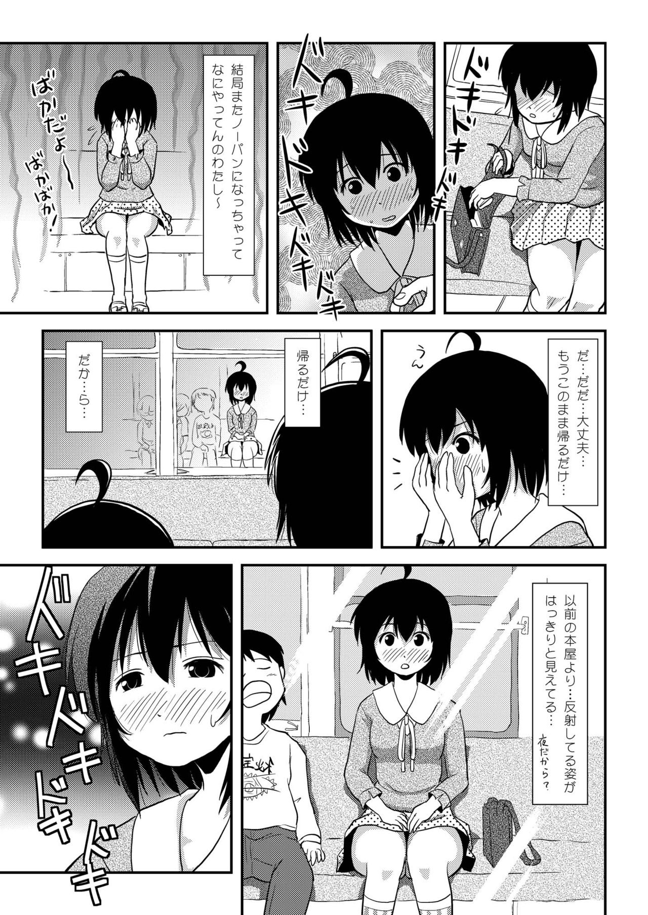 チルロシュツ11