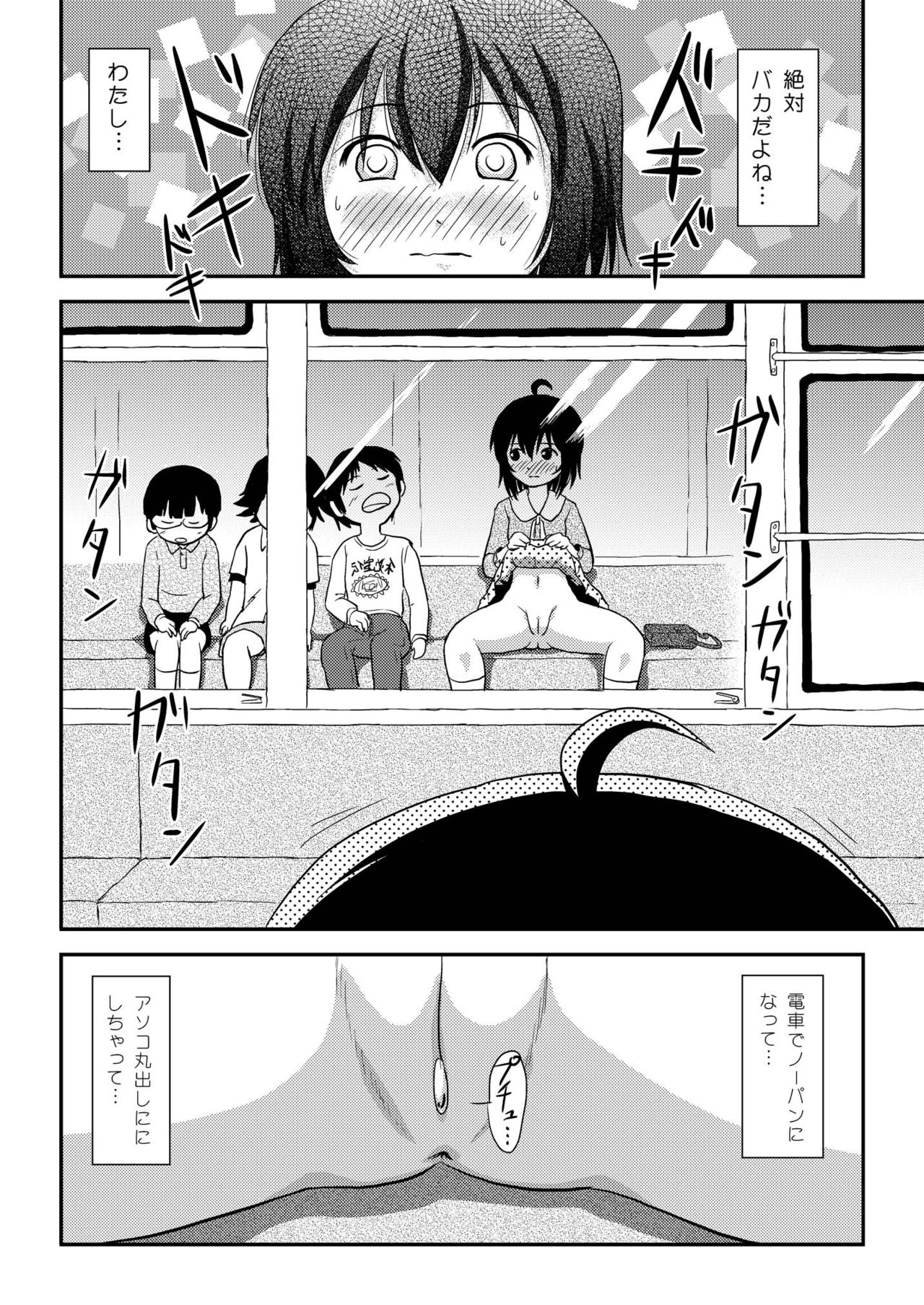 チルロシュツ11