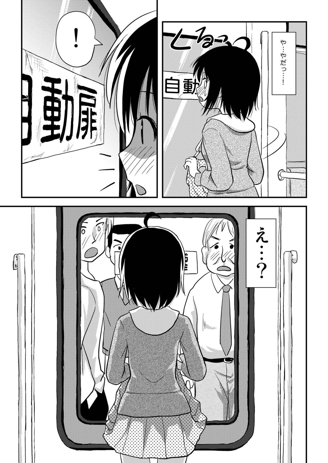 チルロシュツ11