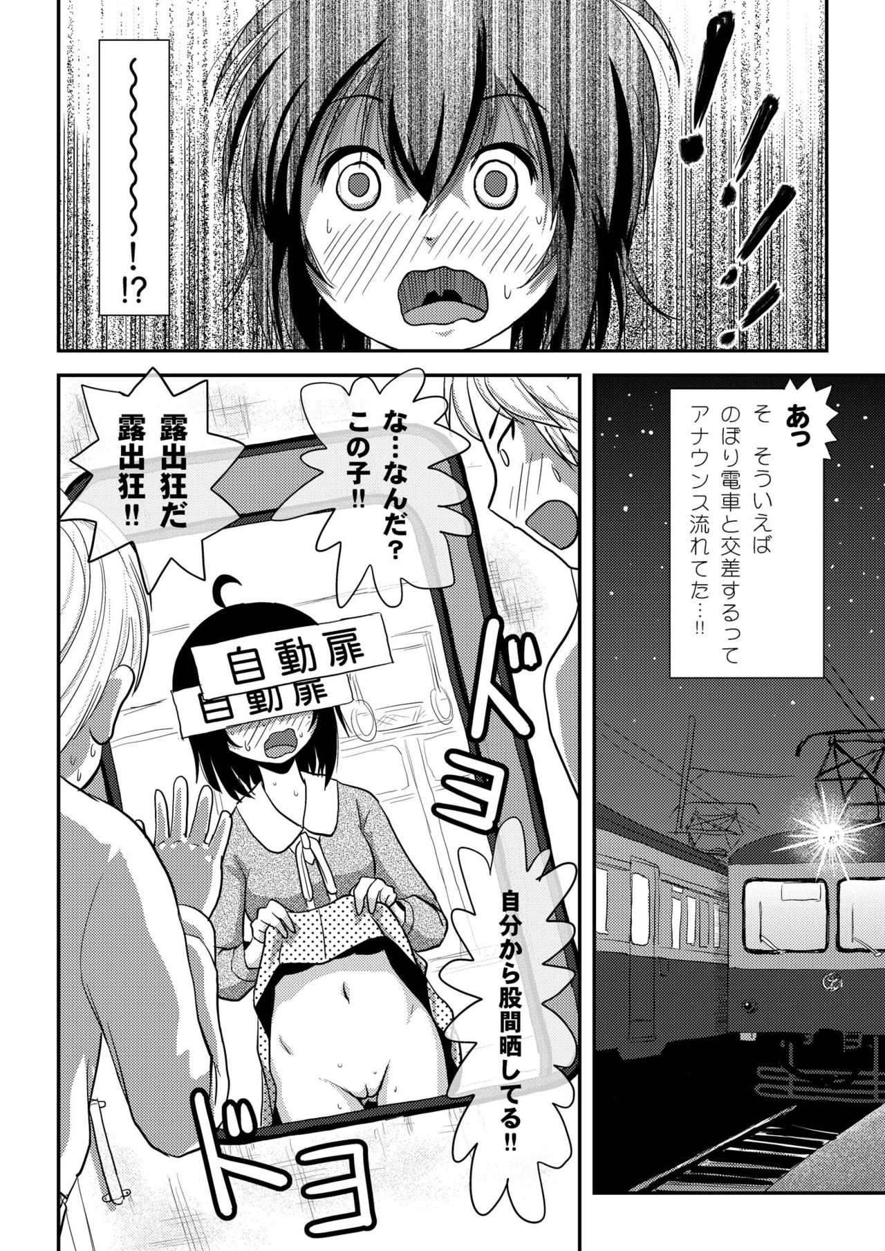 チルロシュツ11