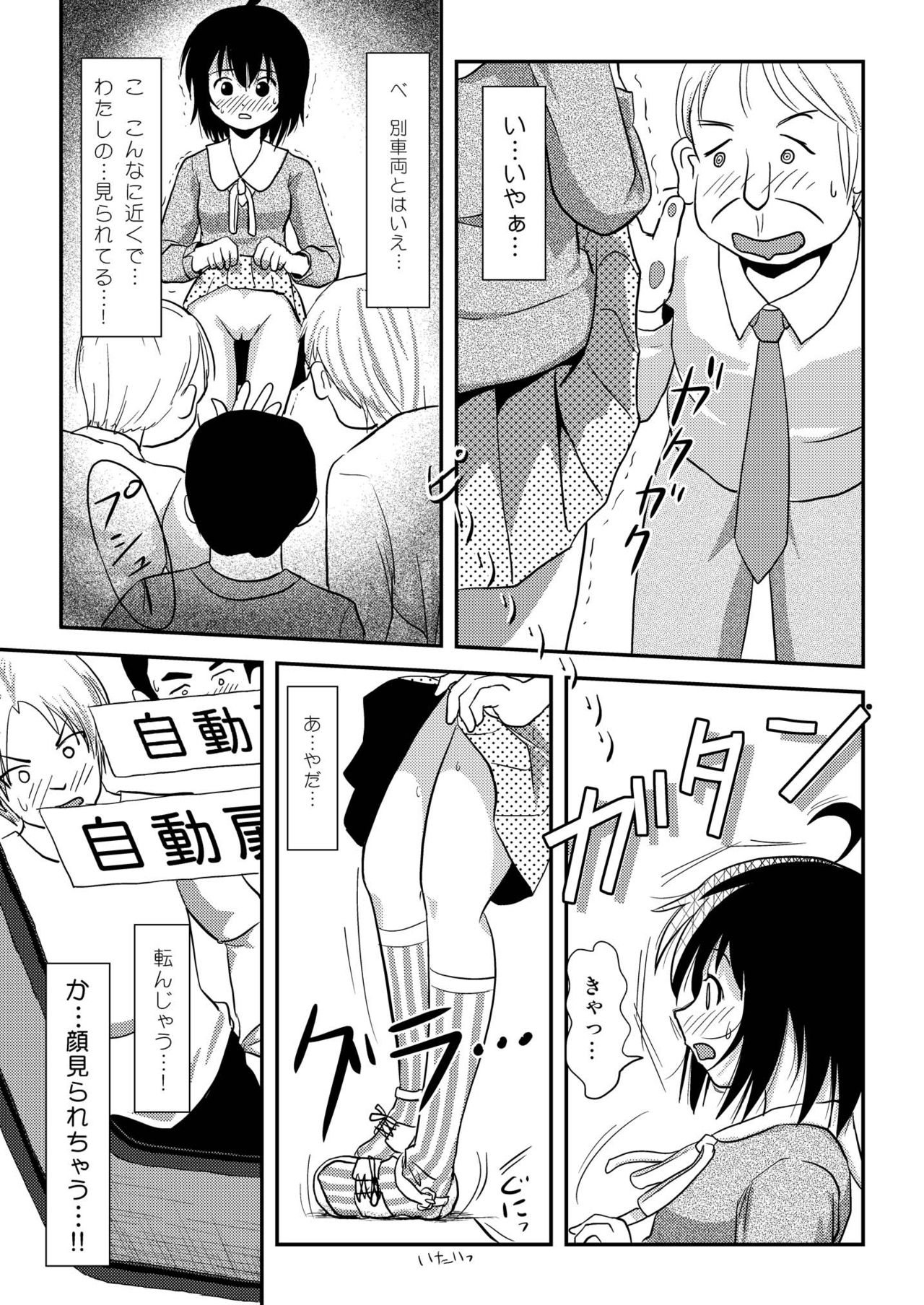 チルロシュツ11