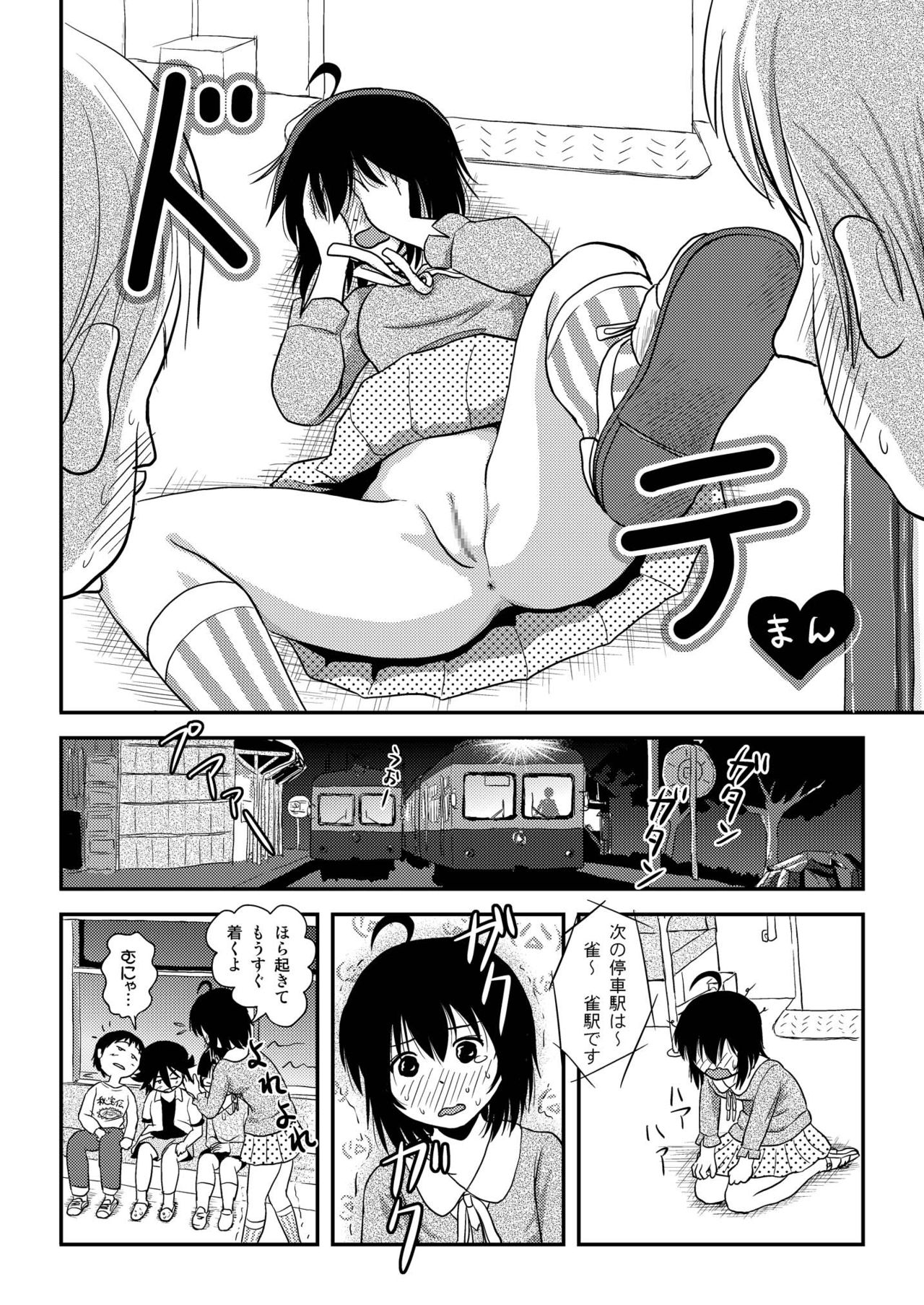 チルロシュツ11