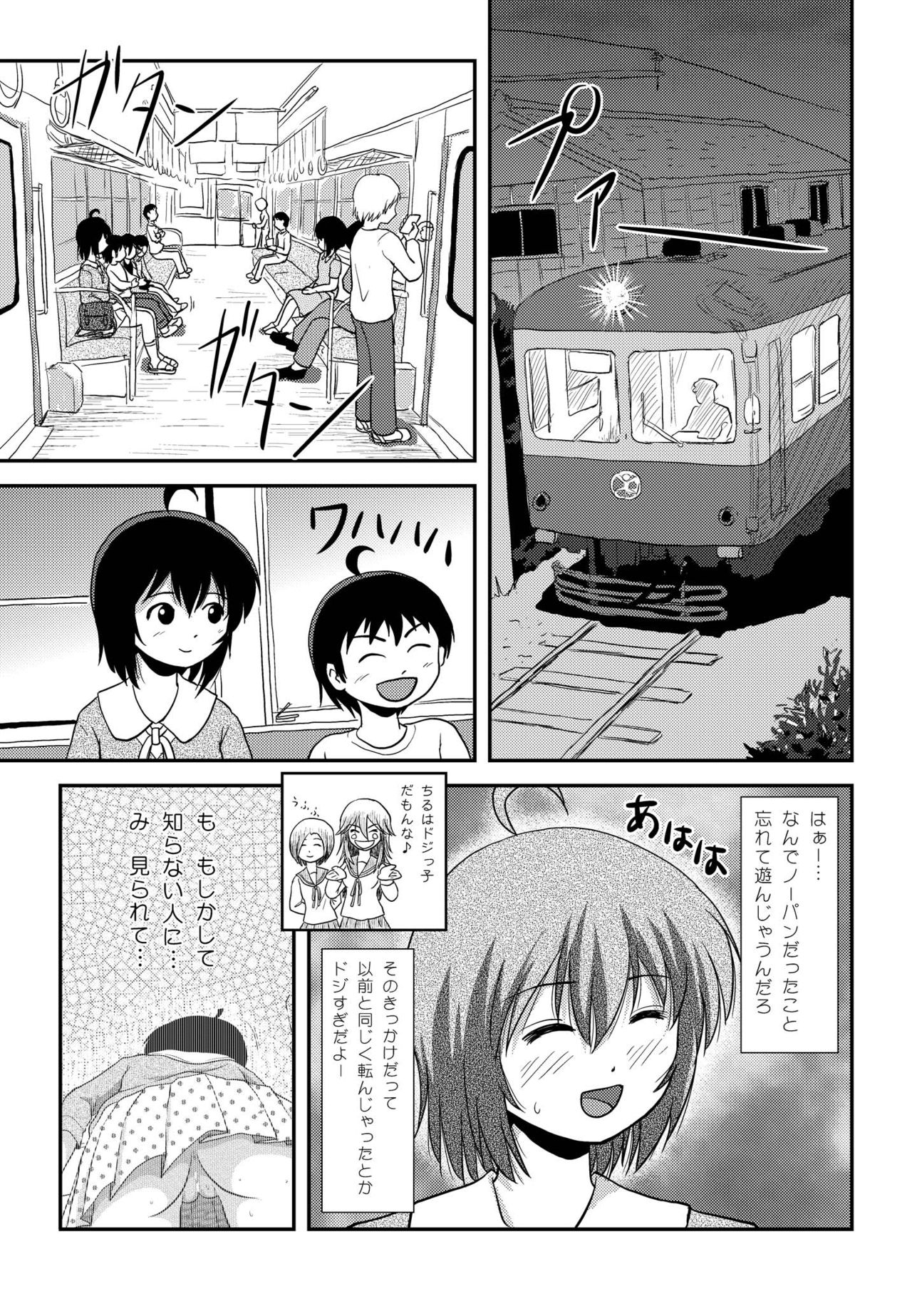 チルロシュツ11