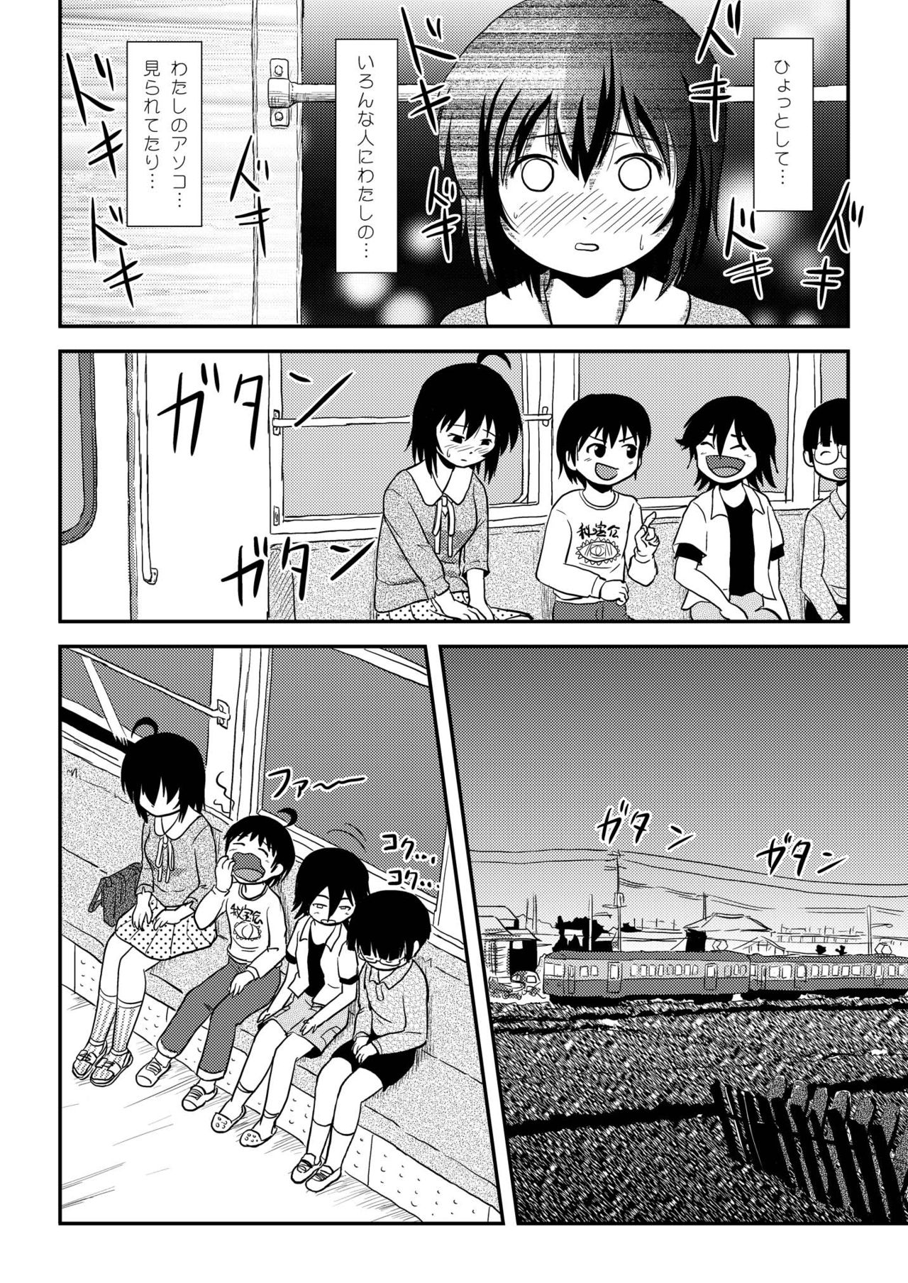 チルロシュツ11